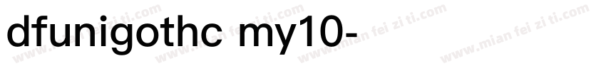 dfunigothc my10字体转换